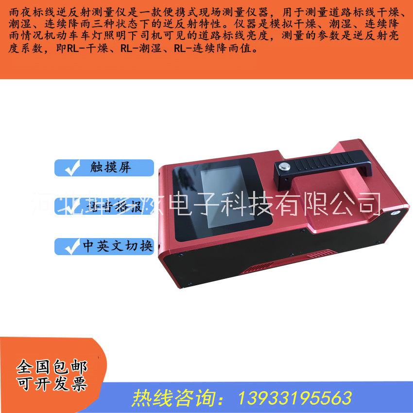 雨夜型標(biāo)線逆反射系數(shù)測量儀