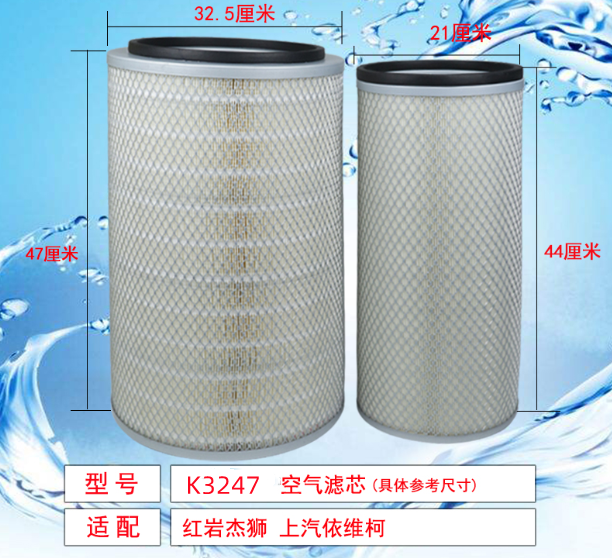 K3247紅巖杰獅M100空氣濾芯340牽引車C100陜汽德龍空濾