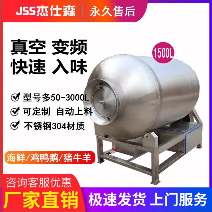 雞肉腌制機(jī) 變頻真空滾揉機(jī)