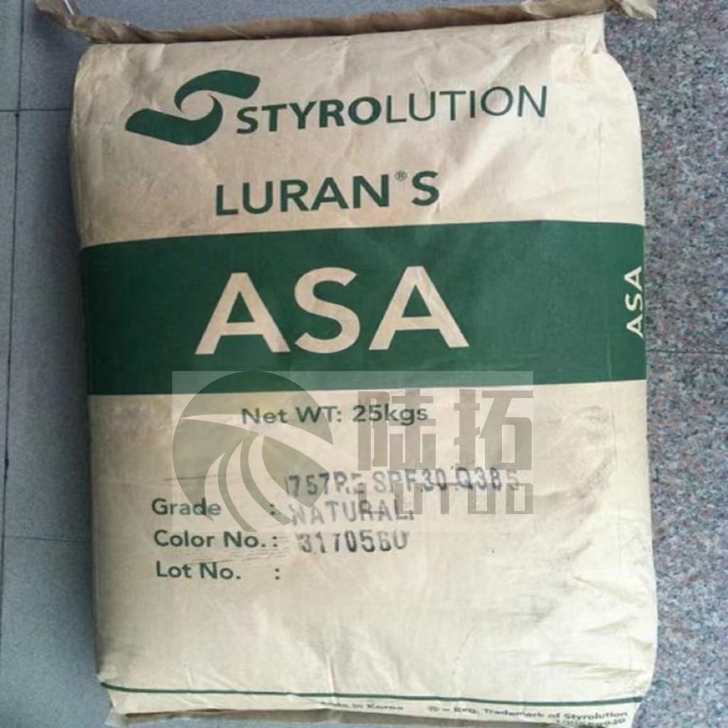 ASA Luran S 757G   *共聚物多少錢  *共聚物批發(fā)價(jià)