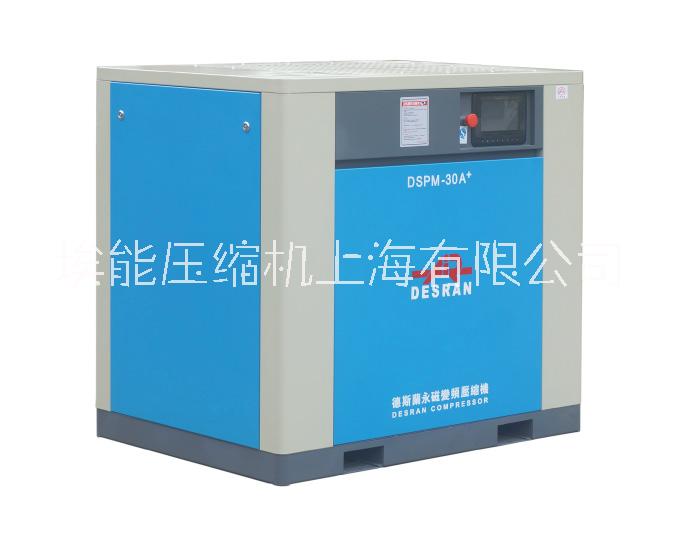 德斯蘭螺桿機(jī)參數(shù)、德斯蘭壓縮機(jī)售后維護(hù)-德斯蘭空壓機(jī)售后服務(wù)網(wǎng)點(diǎn)