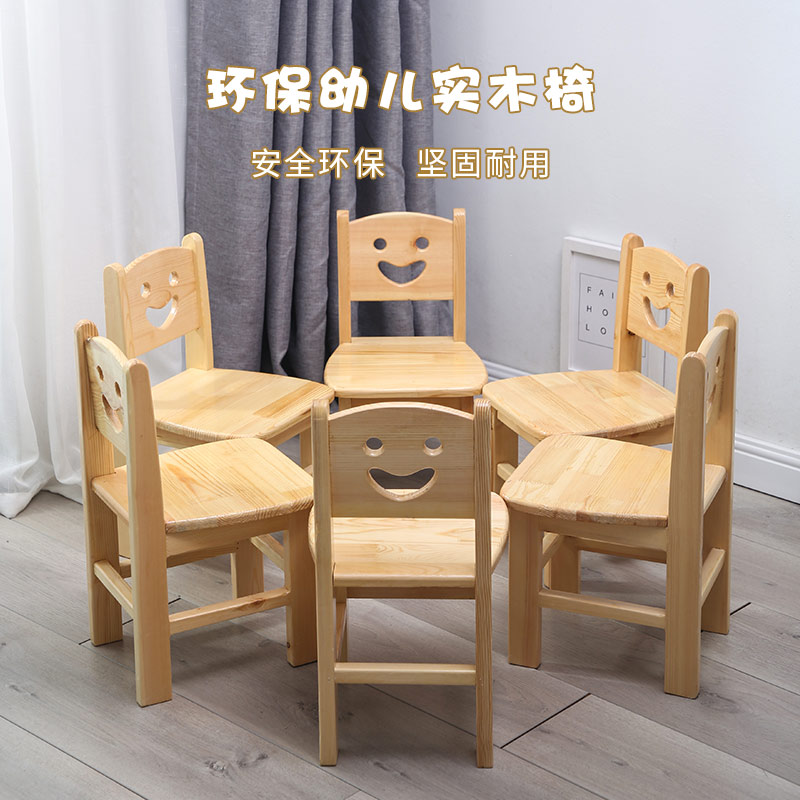 樟子松實(shí)木椅子笑臉靠背椅