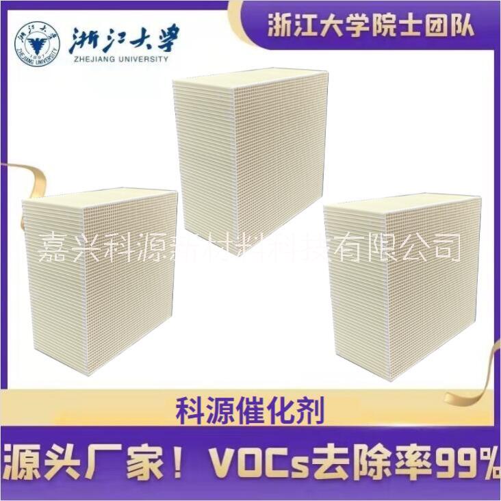 浙大院士團(tuán)隊(duì)安慶VOCs催化劑500強(qiáng)企業(yè)在用科源品牌