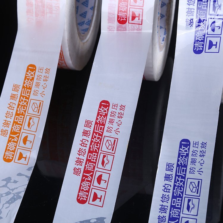 封箱膠多少錢  封箱膠廠家報(bào)價(jià)