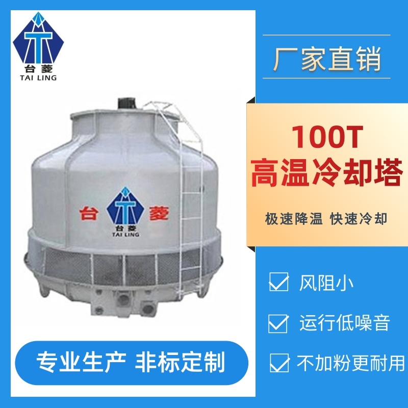 惠州開放式冷卻塔-橫流式方型冷卻塔-逆流式圓型冷卻塔