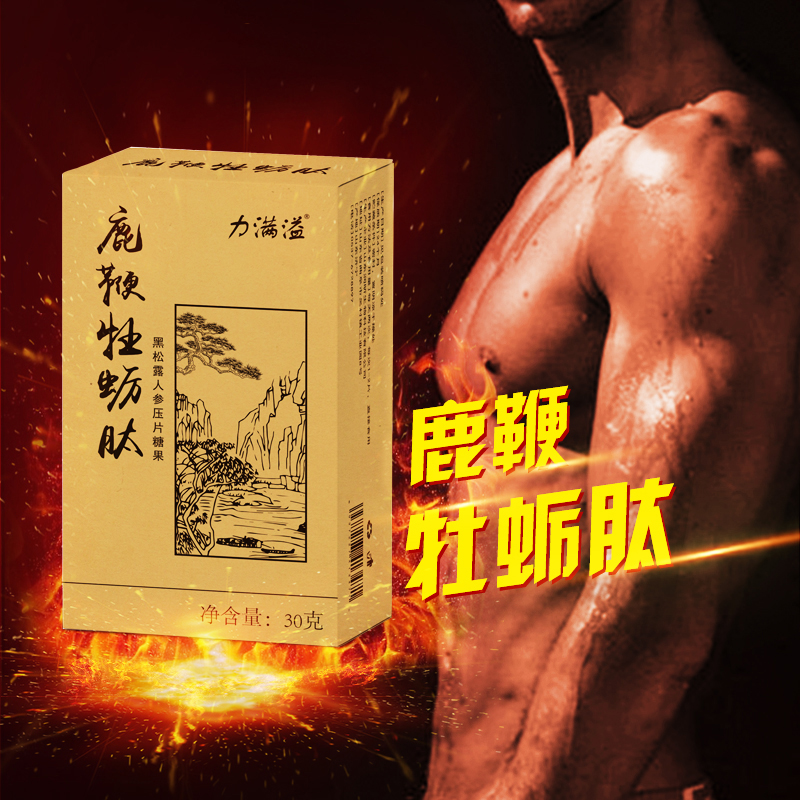 權(quán)健牡蠣肽片廠家批發(fā)鹿鞭牡蠣肽黑莓壓片糖果oem代加工男性片劑黑松露人參片