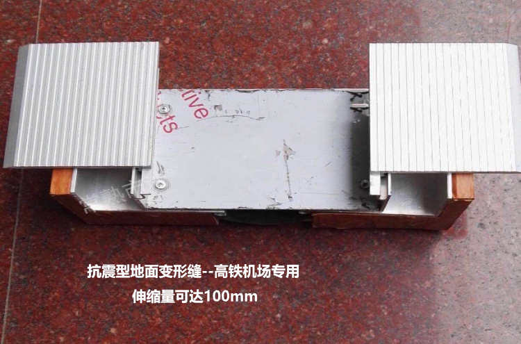 江蘇地面變形縫廠家，價(jià)格，多少錢(qián)【常熟市沙家浜鎮(zhèn)順楓工程材料廠】