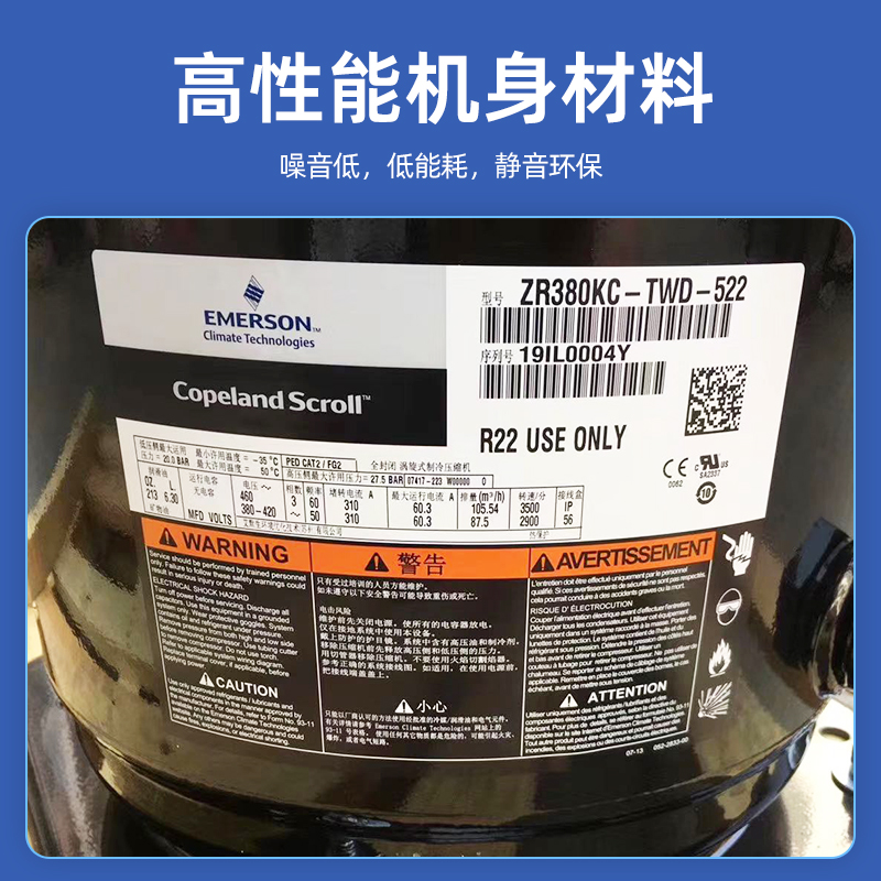 谷輪壓縮機(jī) 艾默生壓縮機(jī)  ZR94KC-TFD-522