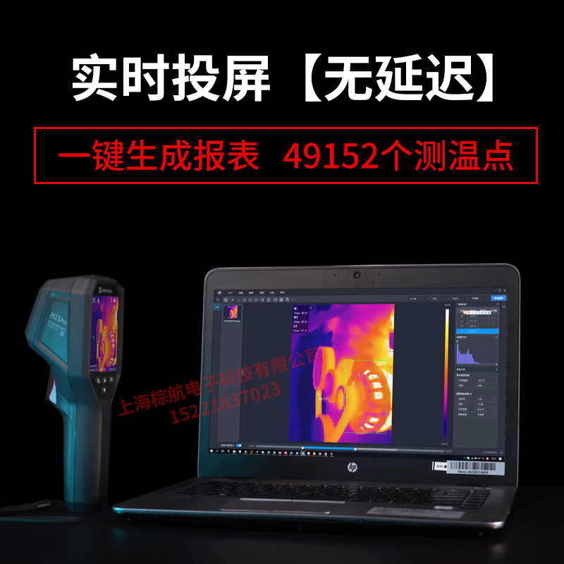 ?？滴⒂癏21pro工業(yè)測(cè)溫?zé)嵯窈？滴⒂癏21pro工業(yè)測(cè)溫?zé)嵯駜x紅外測(cè)溫儀地暖測(cè)漏電路電氣監(jiān)測(cè)