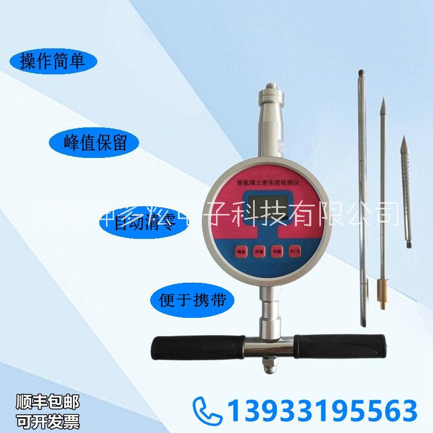 智能填土密實(shí)度檢測(cè)儀普式貫入儀
