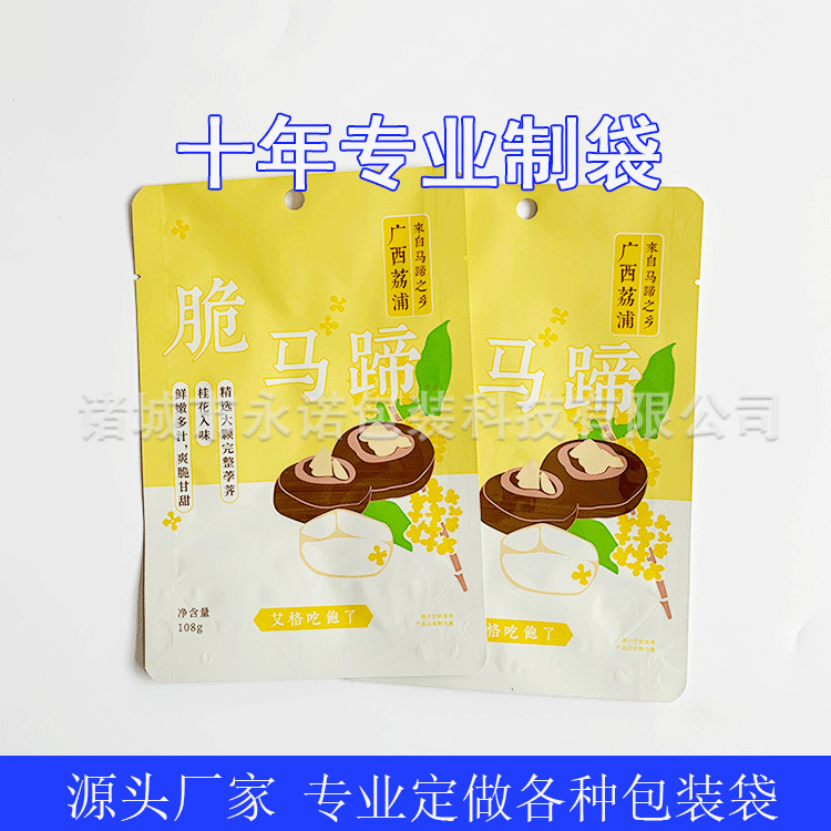 廠家定做西餅包裝袋 餅干糕點(diǎn)彩印復(fù)合袋 自立自封休閑食品袋