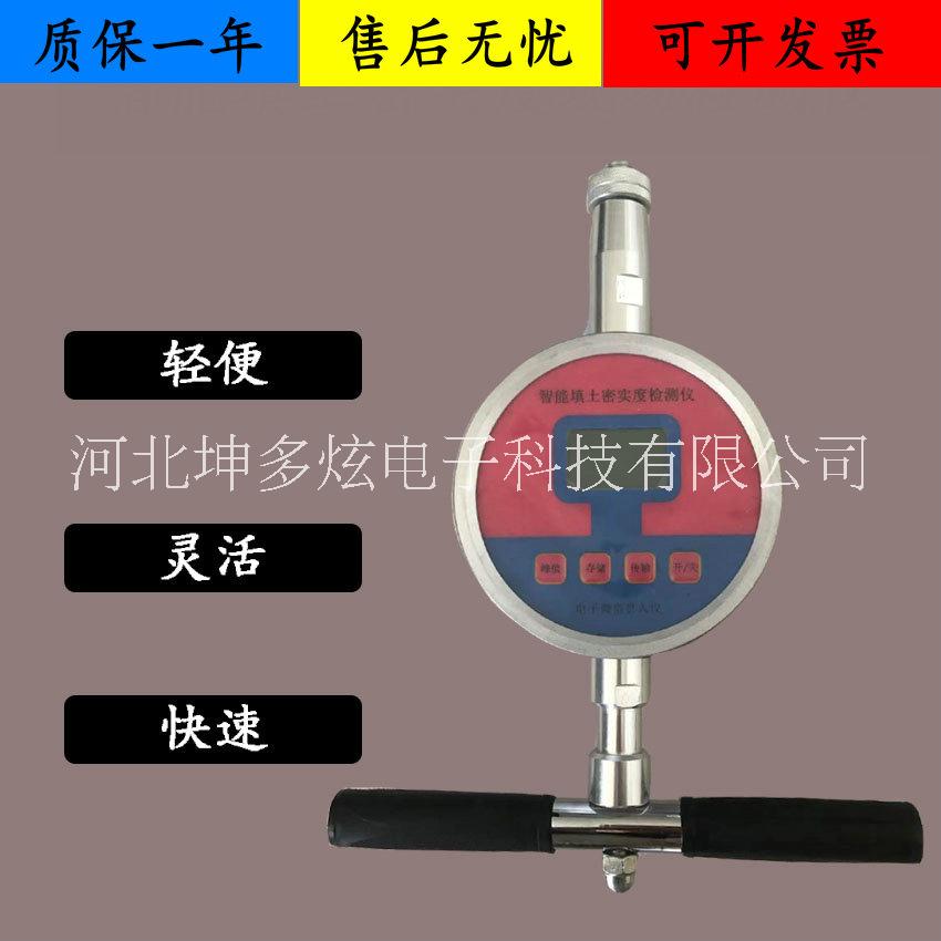 智能填土密實(shí)度檢測(cè)儀普式貫入儀