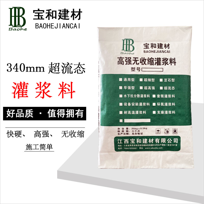 南昌專業(yè)C60灌漿料廠家支模指導(dǎo)南昌C60灌漿料