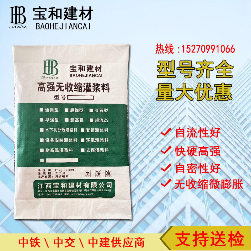 山東濟(jì)南灌漿料廠家 C-40 C60 C80 H40 H60 H50 特調(diào)有售