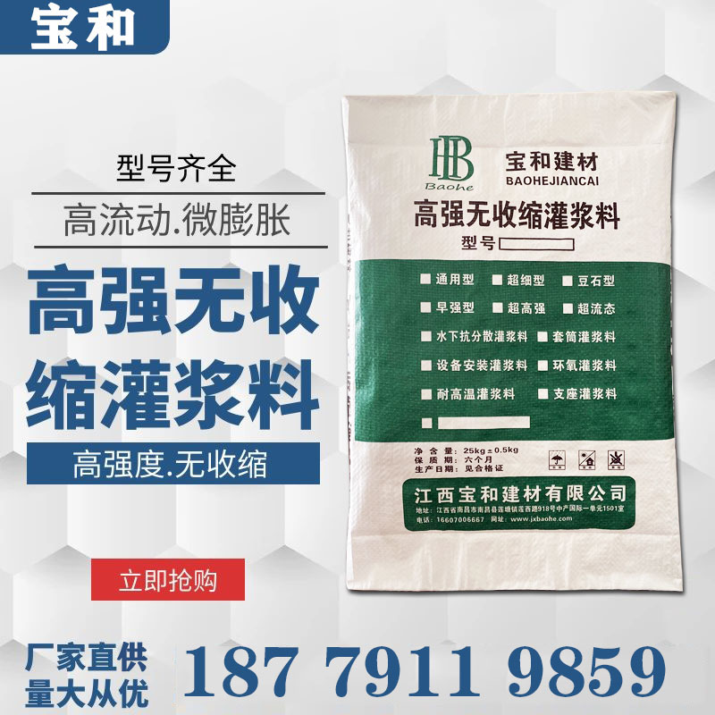 南昌C60灌漿料廠家發(fā)貨 南昌C 40灌漿料養(yǎng)護(hù) 南昌C 40灌漿料