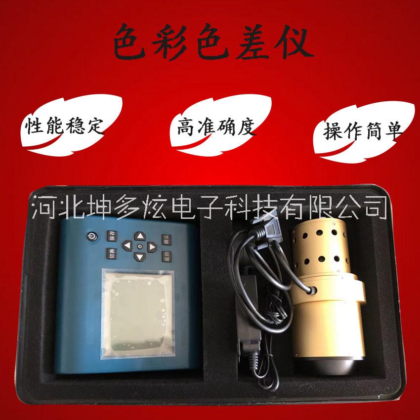色彩色差儀 色彩色差儀色彩色差檢測(cè)儀