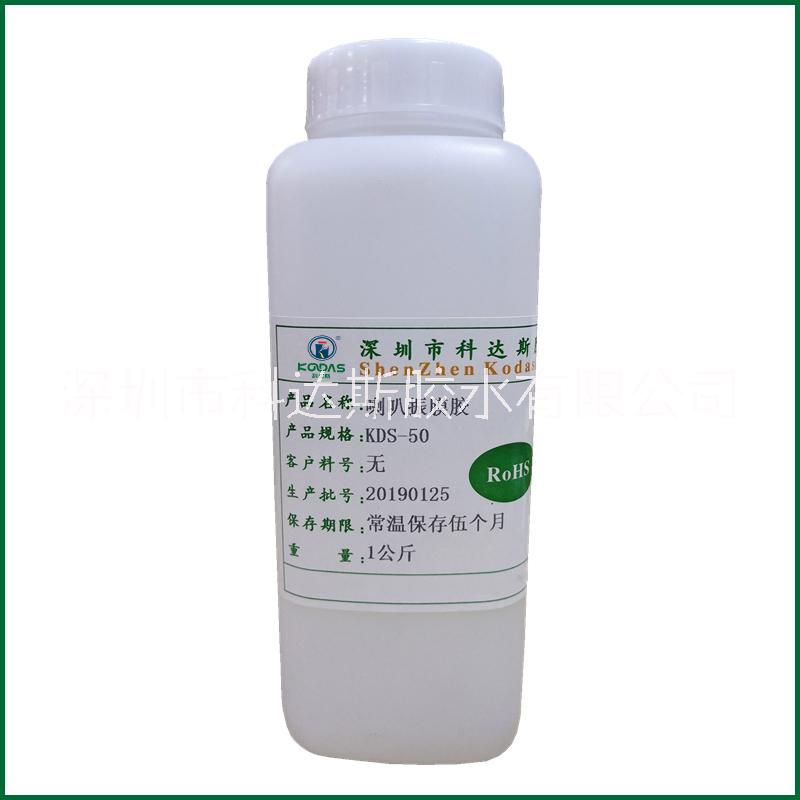 喇叭振膜膠水50 音圈膠水不發(fā)白不卷邊