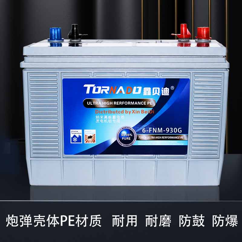 機組電池塑料槽的落球沖擊試驗 汽油機組蓄電池