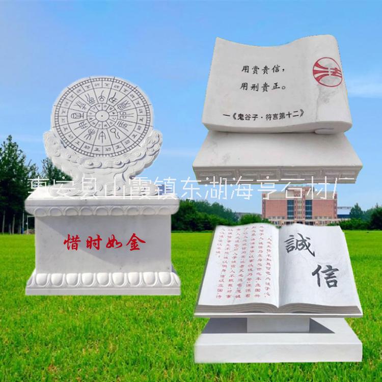 惠安海亨石業(yè)石雕日晷儀定做漢白玉校園文化雕塑擺件廣場赤道式圭表古代計時器