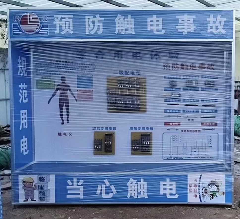 山東濟南工地安全教育體驗區(qū)設計廠家定制批發(fā)電話