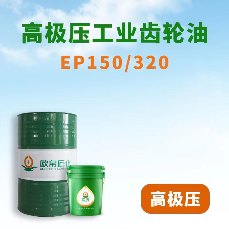 高極壓工業(yè)齒輪油出售-批發(fā)-價錢-供應商-聯(lián)系電話【九江尚博商業(yè)貿(mào)易有限公司】