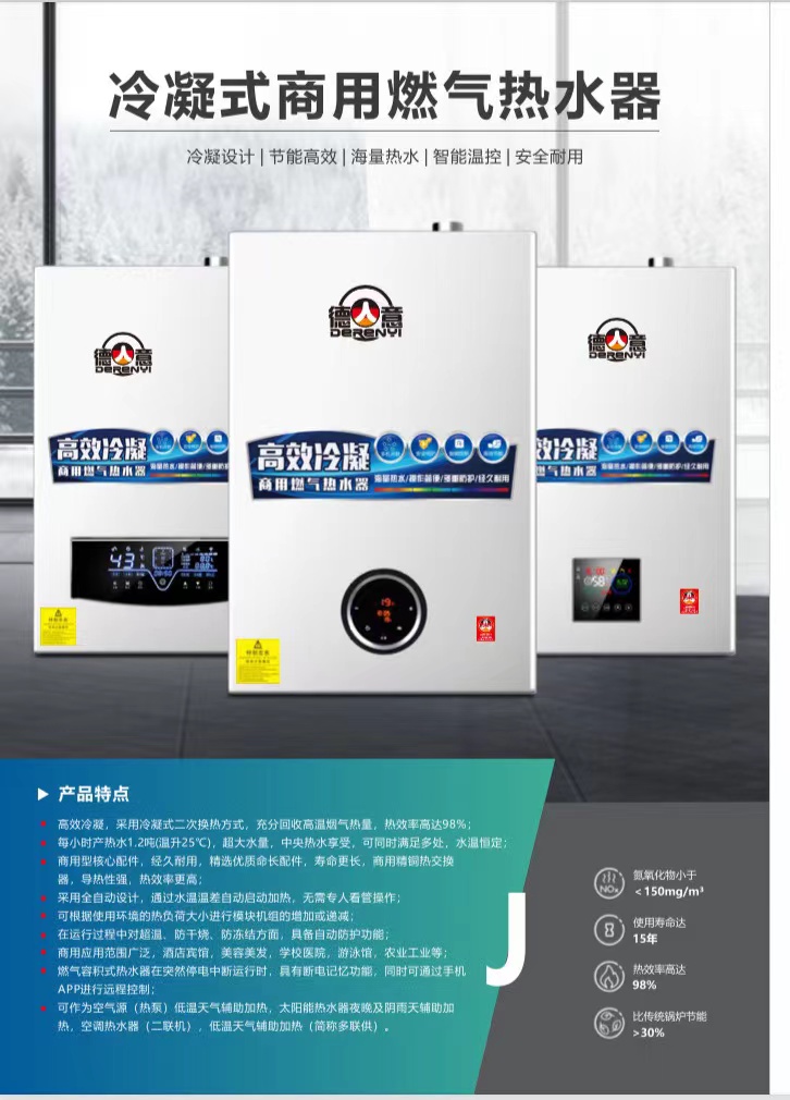 冷凝式商用燃?xì)鉄崴鲝S商  冷凝式商用燃?xì)鉄崴髂睦锖?  title=