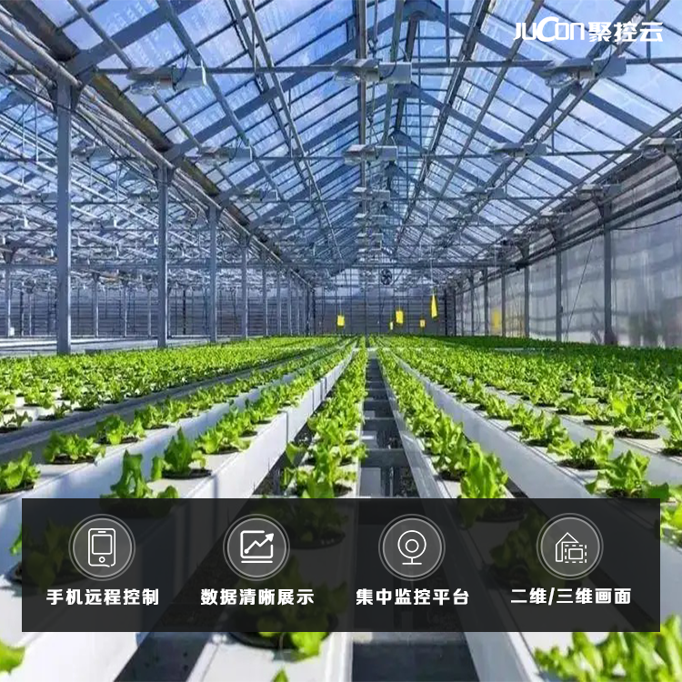 溫室大棚智能控制解決方案、智慧農(nóng)業(yè)大棚、 貴州溫室大棚智能控制方案設(shè)計(jì)