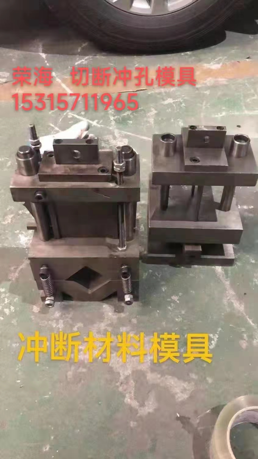 沖孔機模具多少錢  沖孔機模具廠家