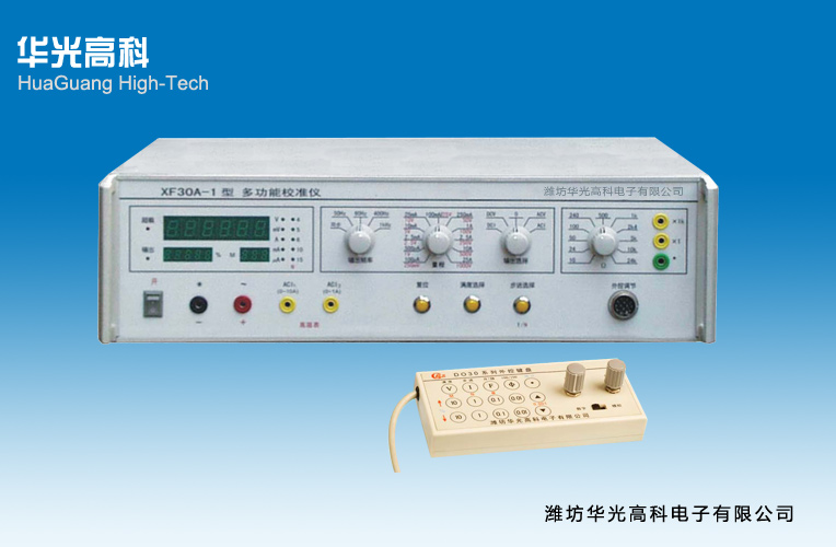 山東 出售XF30-I型直流多功能校準(zhǔn)儀廠商，哪家價(jià)格便宜？