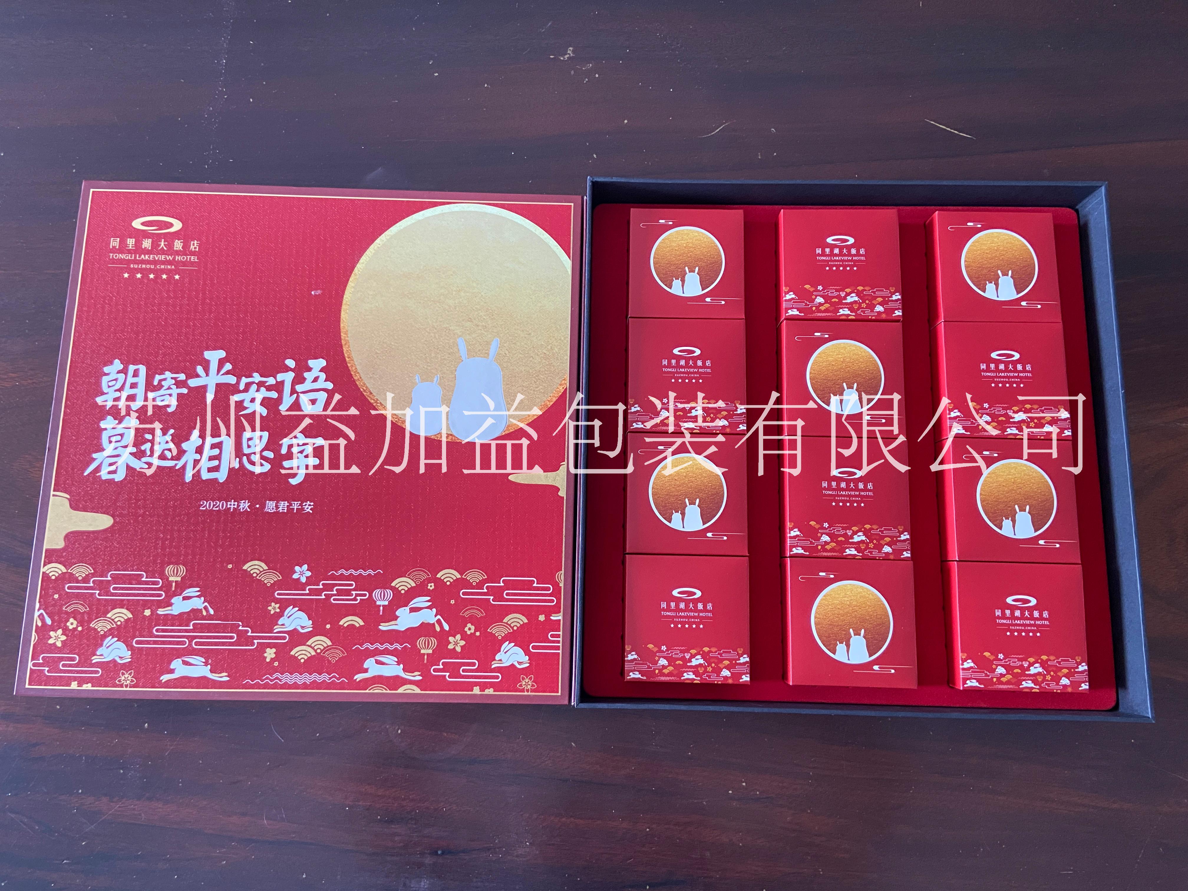 定制精裝禮盒 中秋包裝印刷 月餅禮盒 包裝禮盒