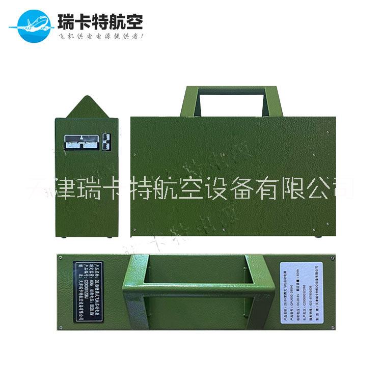 28V便攜式電源-40AH/80AH航空地面電源-啟動電源-瑞卡特電源