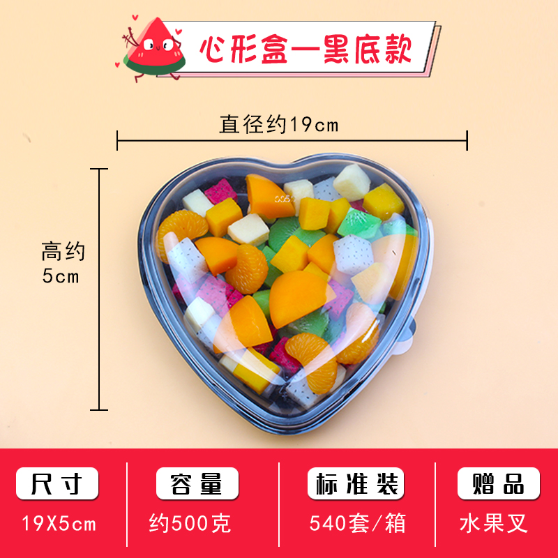 塑料水果包裝盒 超市果蔬打包盒子  超市果蔬打包盒子價格 超市果蔬打包盒子供應(yīng)商