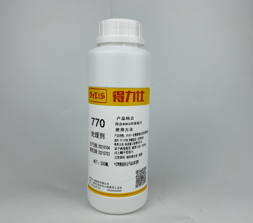 深圳770處理劑廠家，批發(fā)，價(jià)格【深圳市寶安區(qū)大浪三泰膠粘經(jīng)營部】