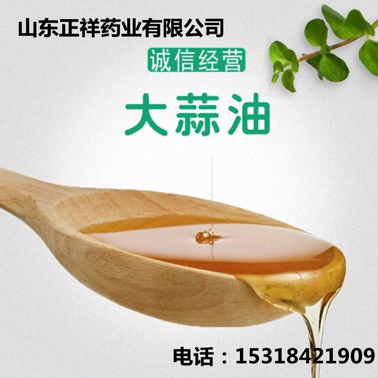 大蒜油 oem貼牌代加工 可定制 任意規(guī)格 大蒜提取物