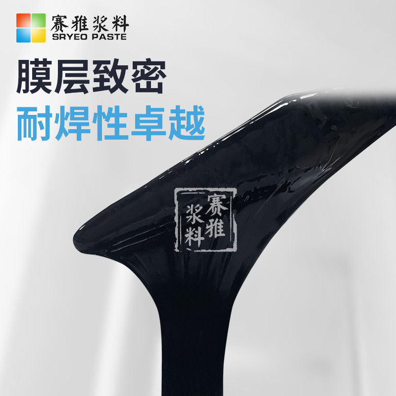 深圳鉑漿 電極鉑漿 高溫共燒鉑漿廠家，批發(fā)，價格【深圳市賽雅電子漿料有限公司】