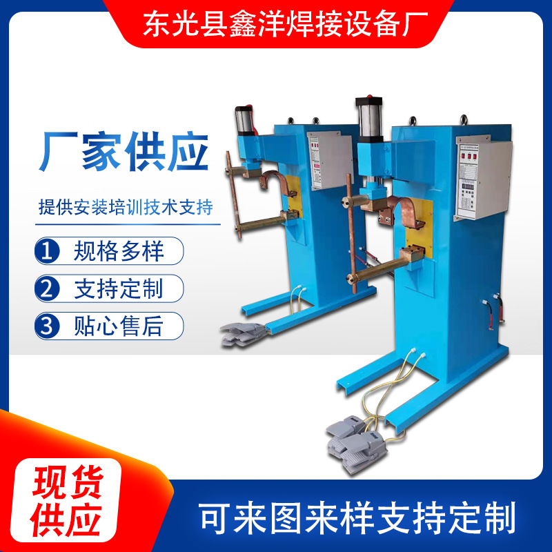 點(diǎn)焊機(jī)氣動(dòng)碰焊機(jī)哪里有  點(diǎn)焊機(jī)氣動(dòng)碰焊機(jī)哪里有賣