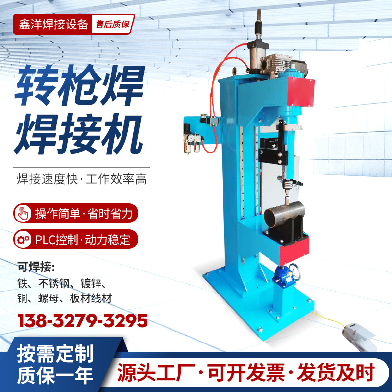 自動化氬弧焊機價格 自動化氬弧焊機廠家