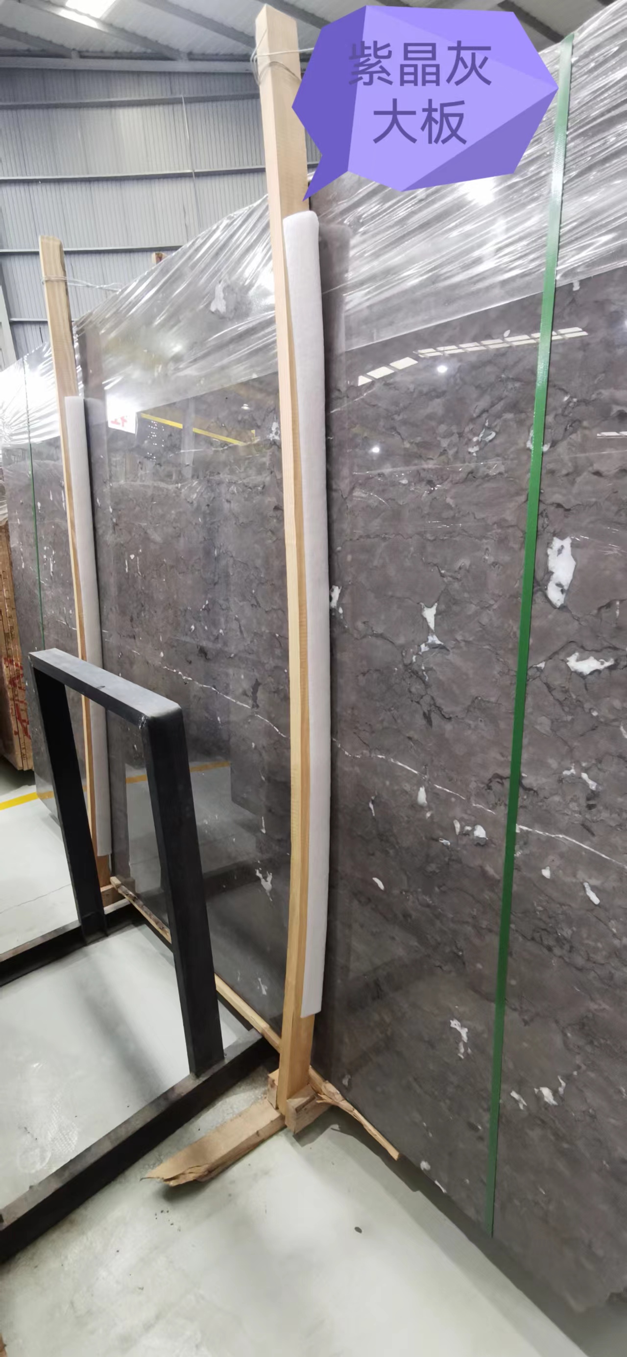 紫晶灰大板哪家實(shí)惠