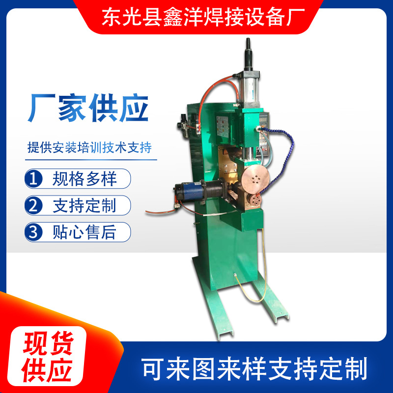 氣動(dòng)縫焊機(jī)哪里好  氣動(dòng)縫焊機(jī)報(bào)價(jià)
