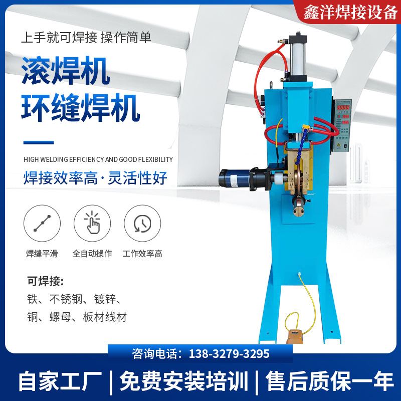 鐵桶油桶滾環(huán)縫焊機(jī)廠家報(bào)價(jià)  鐵桶油桶滾環(huán)縫焊機(jī)價(jià)格表