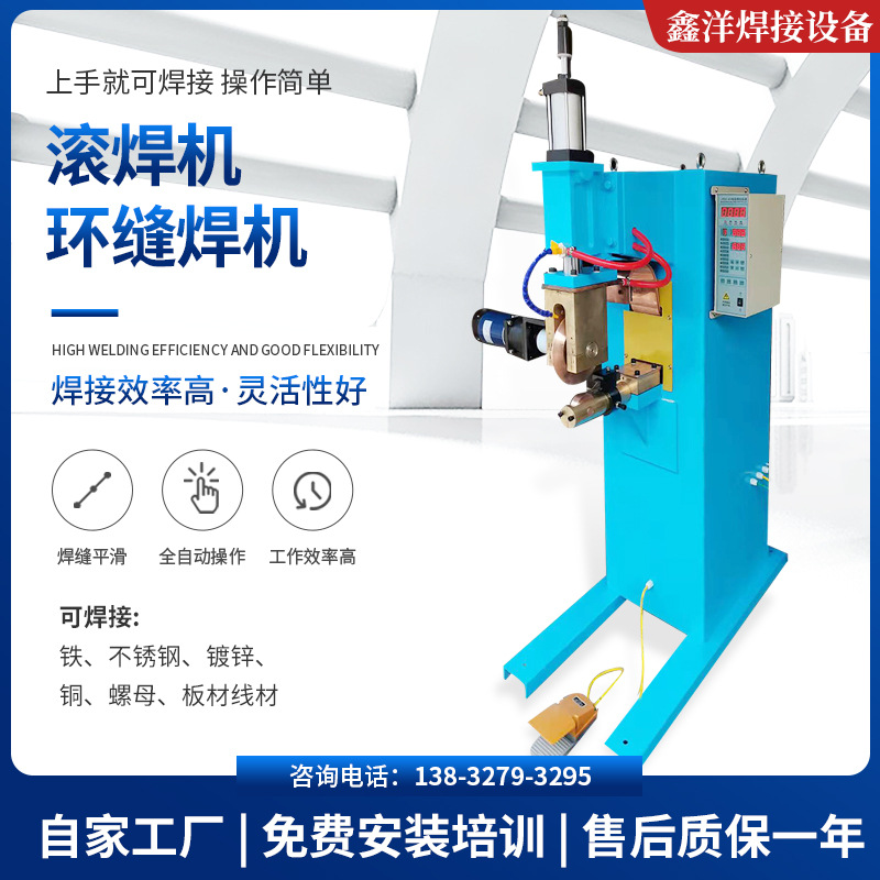 鐵桶油桶滾環(huán)縫焊機(jī)廠家報(bào)價(jià)  鐵桶油桶滾環(huán)縫焊機(jī)價(jià)格表