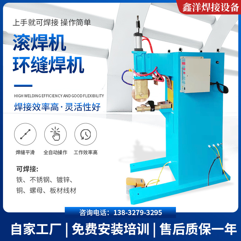 鐵桶油桶滾環(huán)縫焊機(jī)廠家報(bào)價(jià)  鐵桶油桶滾環(huán)縫焊機(jī)價(jià)格表