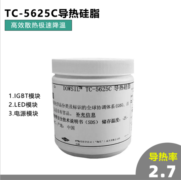 陶氏化學(xué)TC-5625C報(bào)價(jià)  陶氏化學(xué)TC-5625C供應(yīng)商