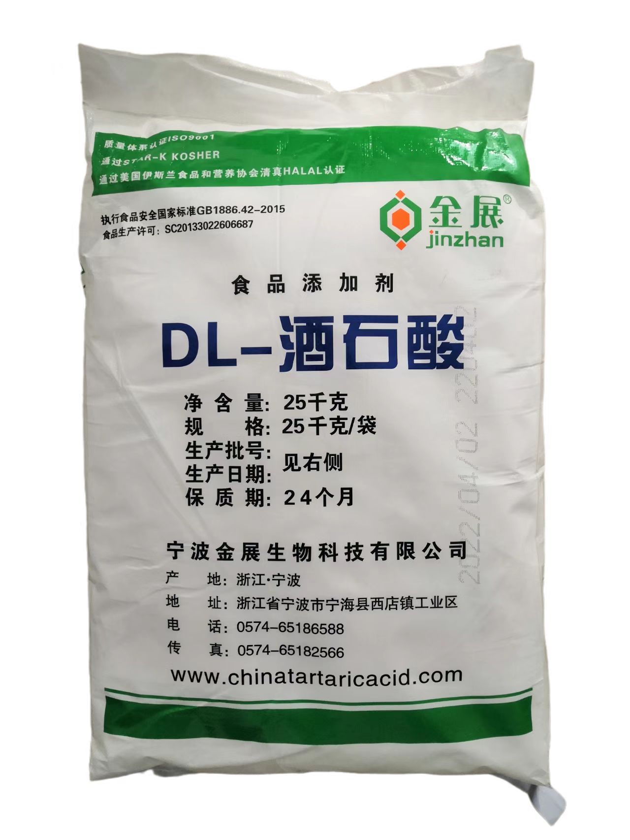 酒石酸食品級DL 酒石酸金展食品級DL酒石酸