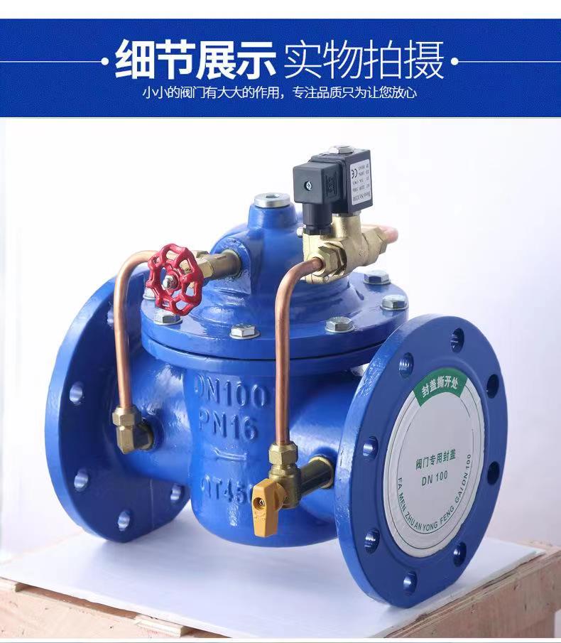 600X電動(dòng)控制閥