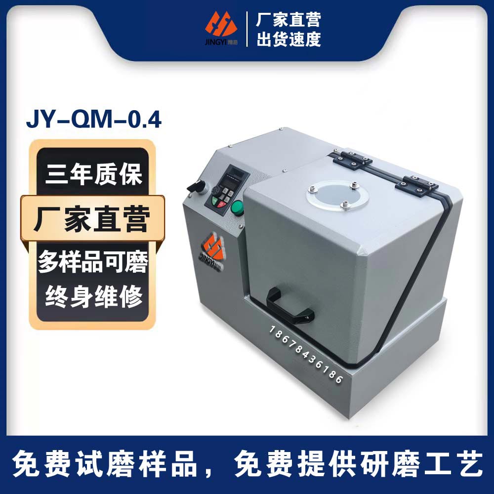 行星球磨機(jī)使用方法答疑