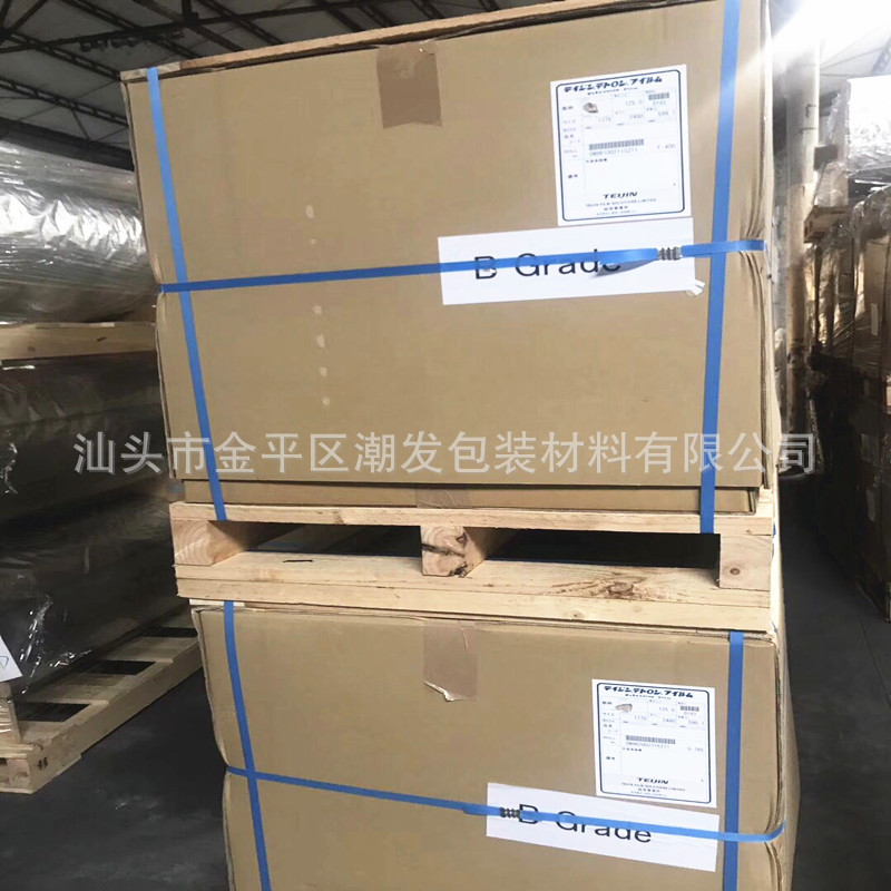 潮發(fā)廠(chǎng)家加硬PET防刮花膠片 PET加硬膠片生產(chǎn) （單.雙面保護(hù)膜）