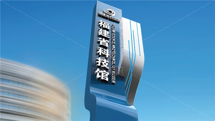 福建省科技館新館導(dǎo)視系統(tǒng)設(shè)計(jì)