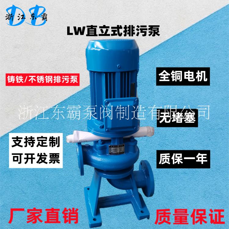 LW直立式無堵塞排污泵