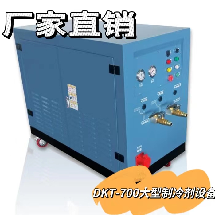 大型制冷設(shè)備氟利昂回收裝置